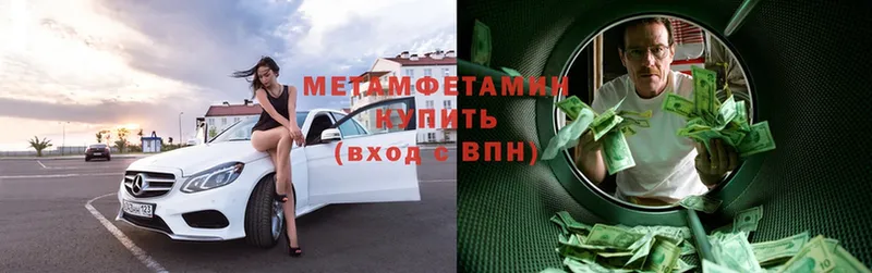 МЕТАМФЕТАМИН мет  где продают   Владикавказ 